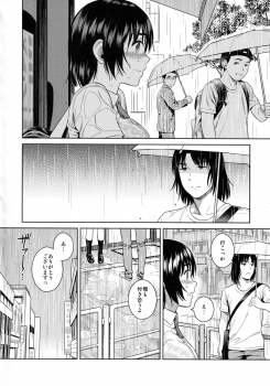 (SC2017 Winter) [ManiacStreet (Sugaishi)] Amanatsu - Sweet Rainy Girly Summer (Yotsubato!) - page 6