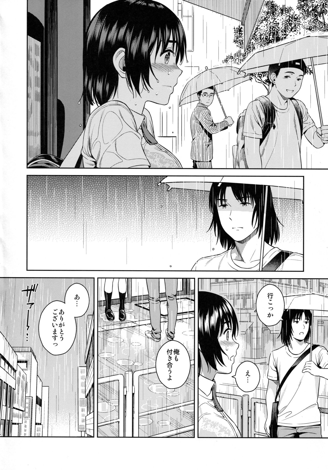 (SC2017 Winter) [ManiacStreet (Sugaishi)] Amanatsu - Sweet Rainy Girly Summer (Yotsubato!) page 6 full