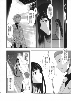 (C75) [Jingai Makyou (Inue Shinsuke)] Himetaru Yume ni Kotauru Kami wa. (Toaru Majutsu no Index) - page 21