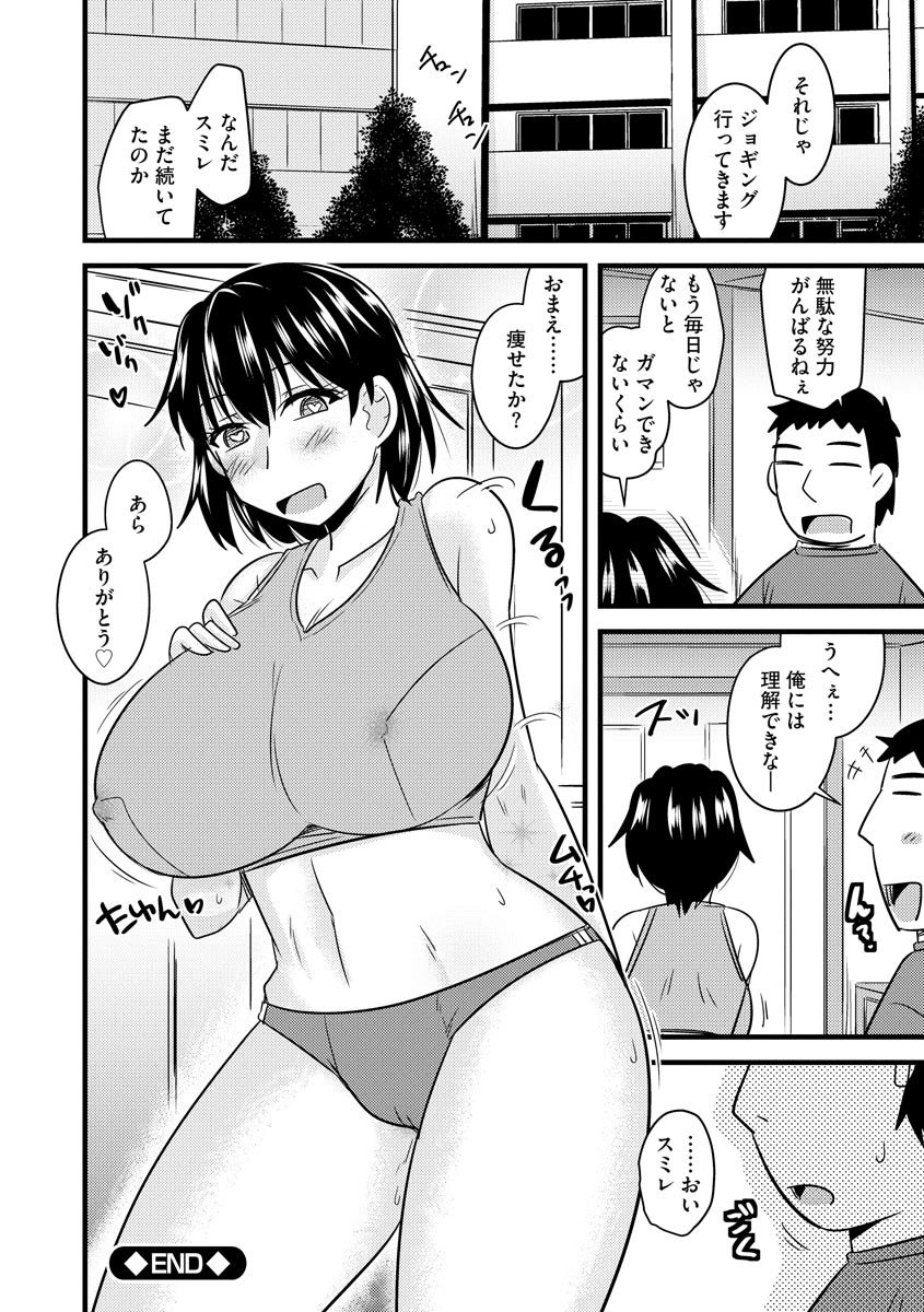 [Kamiya Ogawa] Bakunyuu Mama wa Onahole - Big Breast Mama is Onahole [Digital] page 194 full