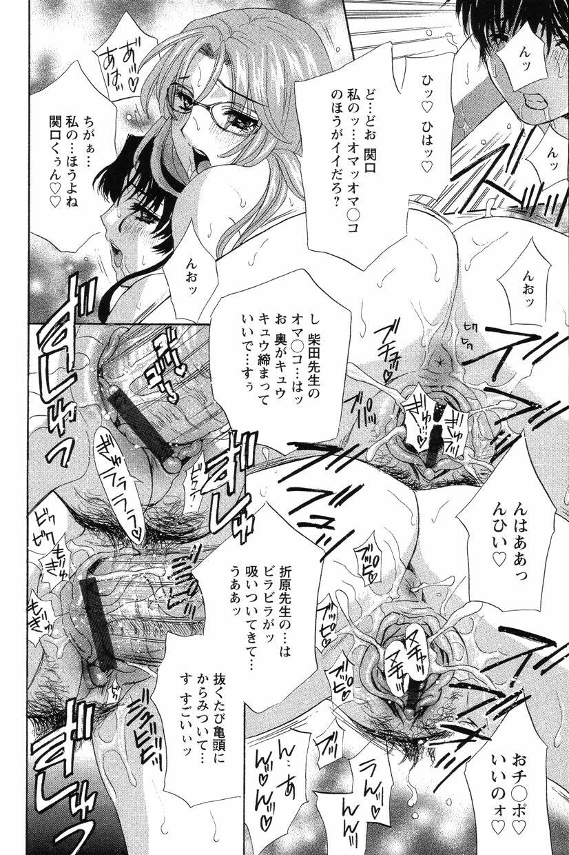 [Drill Murata] Dopyu Dopyu Hokenshitsu page 151 full