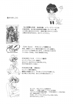 [Senzankou] 禁断の女学院 4 - page 24