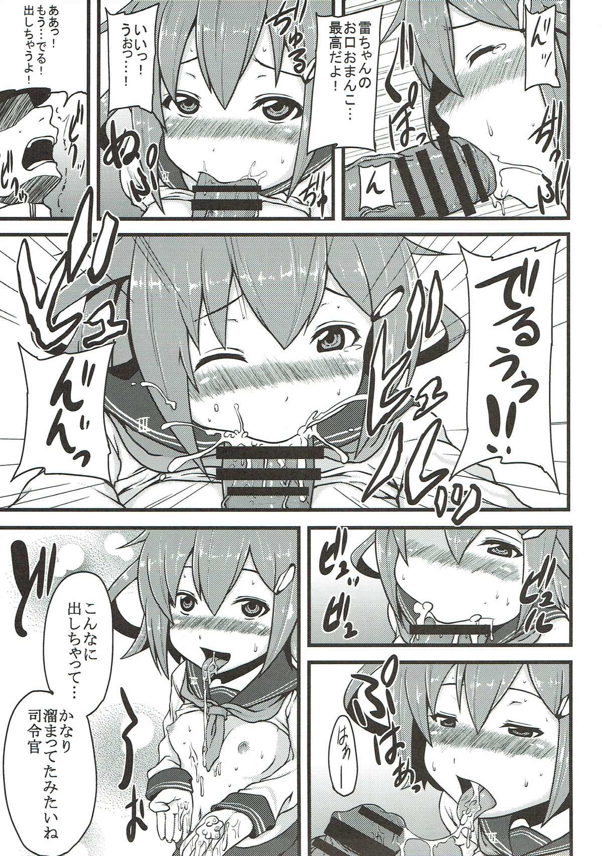 (C85) [BONJin (Ozy)] Ikazuchi to Inazuma no Honki o Mirunodesu (Kantai Collection -KanColle-) page 6 full