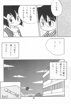 (C47) [WARHEADS. (MDG, Kouwa)] Codomore Vol.4 - page 20