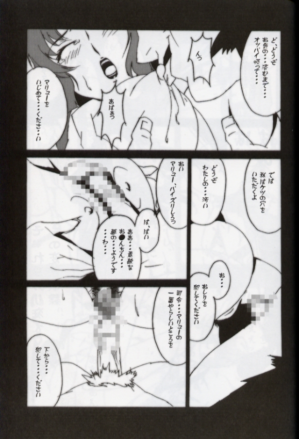 (C64) [studio C-TAKE (Miura Takehiro)] GUNYOU MIKAN vol.18 (Mobile Suit Gundam SEED) page 16 full