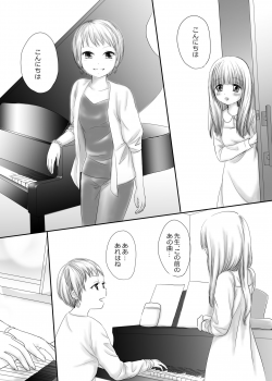 [White Lily (Mamabe Mami)] I've Got You Under My Skin [Digital] - page 4