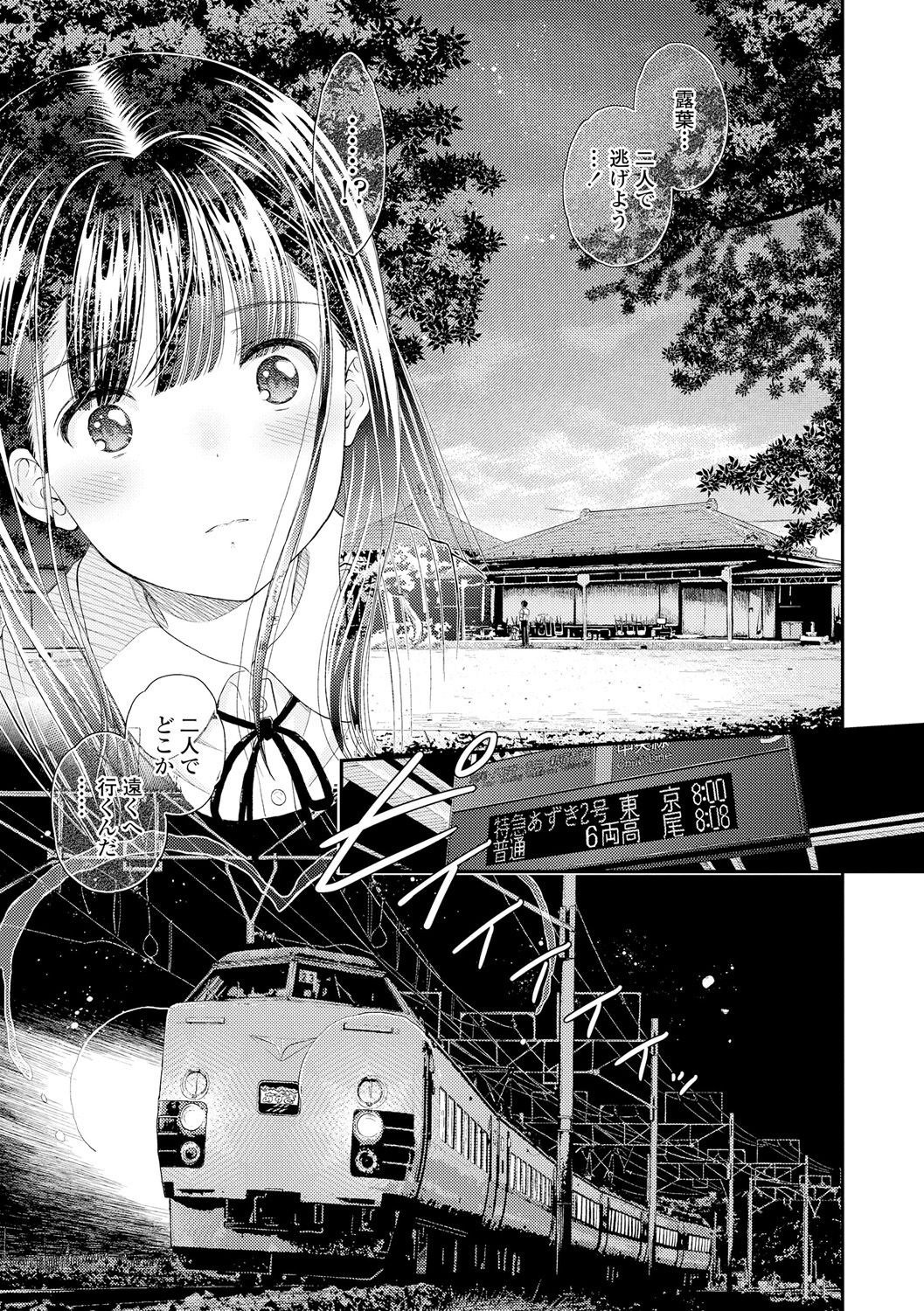 [Mizuhara Kenji] Shoujo Kikou - A Little Girl's Journey [Digital] page 45 full