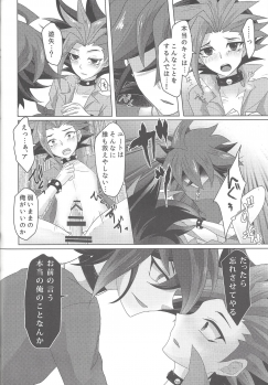 (SUPER24) [Ultimate Zekkouchou (Anko)] 4-jigen Sex! (Yu-Gi-Oh! ARC-V) - page 29
