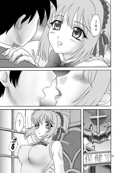 (COMIC1☆2) [Chandora & LUNCH BOX (Makunouchi Isami)] Moka & Mocha (Rosario + Vampire) - page 31