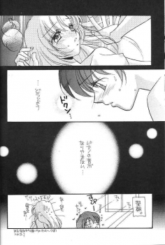 [Myao (Morinaga Milk)] Nemure nu Mori no Bijo (Revolutionary Girl Utena) - page 17