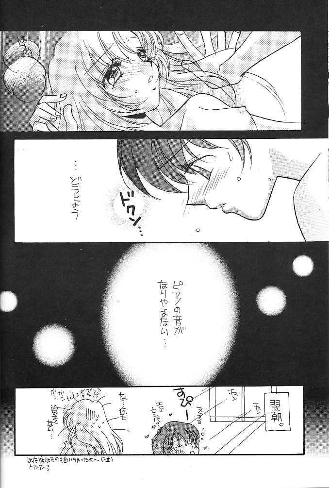 [Myao (Morinaga Milk)] Nemure nu Mori no Bijo (Revolutionary Girl Utena) page 17 full