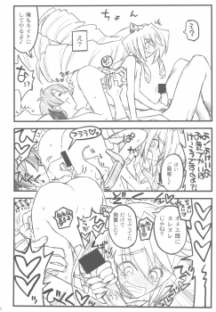 (C82) [Akai Marlboro (Aka Marl)] Kyoukaisenjou no Ookiino to Chiisaino to Naino Denaoshiban (Kyoukai Senjou no Horizon) - page 41