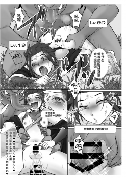 [Olga-time Slap (Ichino)] Mobu × Arashiyama (+Chotto Jin) Ryoujoku Matome (World Trigger) [Chinese] [新桥月白日语社] - page 29