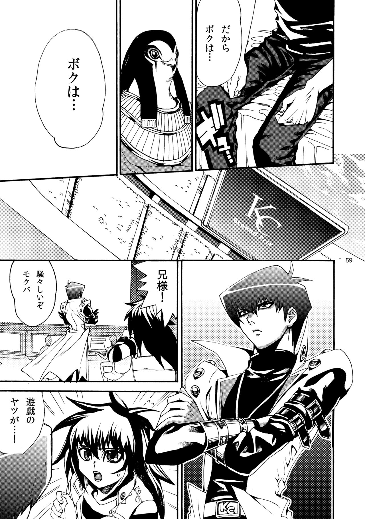 [Quartzshow (hari)] RE:WW2 Yami Hyou Sairoku-Shuu (Yu-Gi-Oh!) [Digital] page 60 full