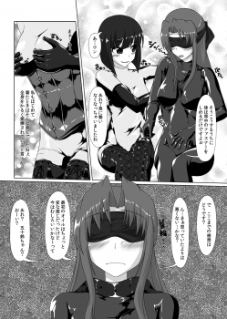 [Nyanko no me (Tamakko)] Gomu Fechi! Rubber de Watashi o Tojikomete ♪ [Digital] - page 21