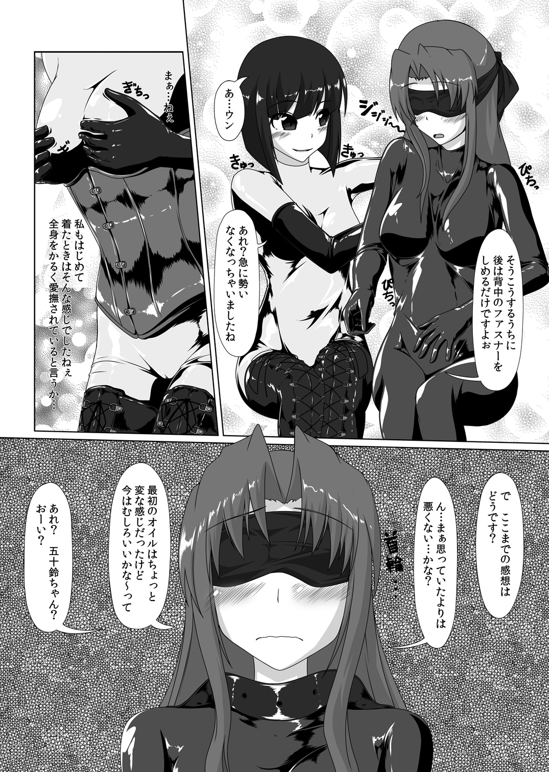 [Nyanko no me (Tamakko)] Gomu Fechi! Rubber de Watashi o Tojikomete ♪ [Digital] page 21 full