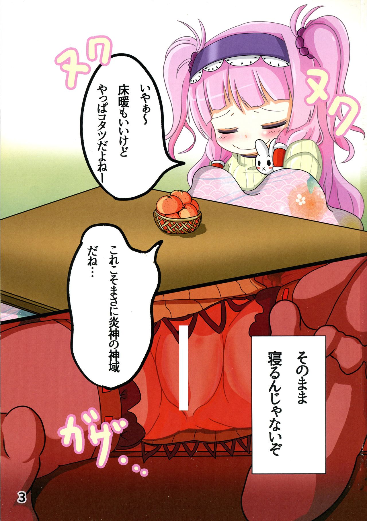 [Colorless opacity (Hakuri)] wa Itenai? No kyoumei. (SENGOKU COLLECTION) page 3 full