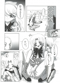 (C65) [Yukimi Honpo (Asano Yukino)] Nadja! 5 Nadja to Rosemary Brooch no Unmei! (Ashita no Nadja) - page 18