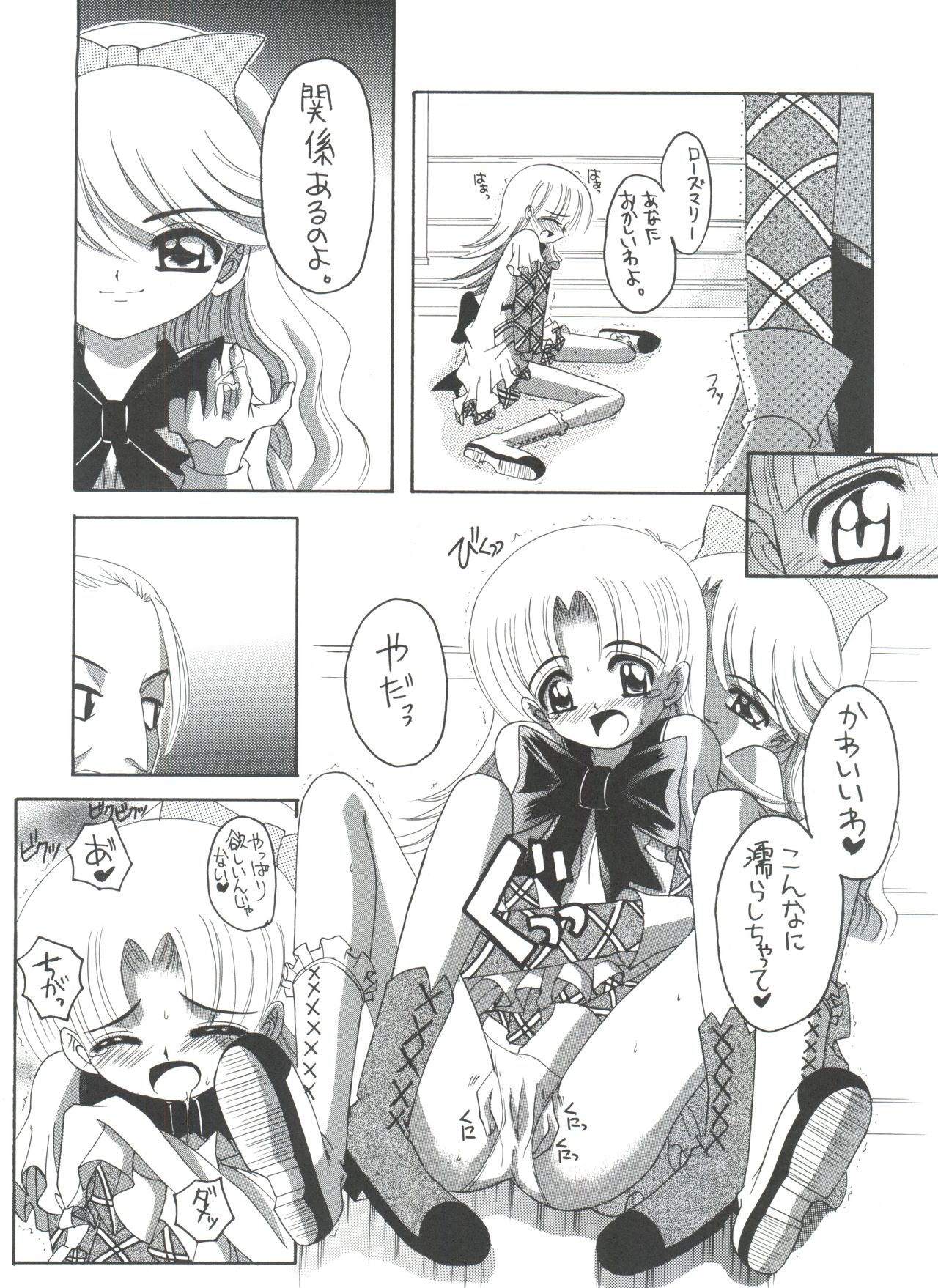 (C65) [Yukimi Honpo (Asano Yukino)] Nadja! 5 Nadja to Rosemary Brooch no Unmei! (Ashita no Nadja) page 18 full