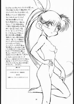 (Comic Castle Final) [Nipopo Crisis, OVACAS (Genka Ichien, Hirokawa Kouichirou) Patsukin Dynamite HEAVEN (Bakusou Kyoudai Lets & Go!!) - page 25