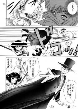 (C58) [BLACK DOG (Kuroinu Juu)] GOLD EXPERIENCE (Sailor Moon) [2nd Edition] - page 9