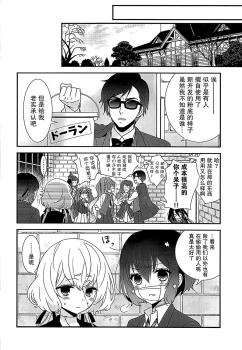 (COMIC1☆16) [Sweet Pea (Ooshima Tomo)] JunAi Sentimental (Zombie Land Saga)[Chinese] [大友同好会] - page 23