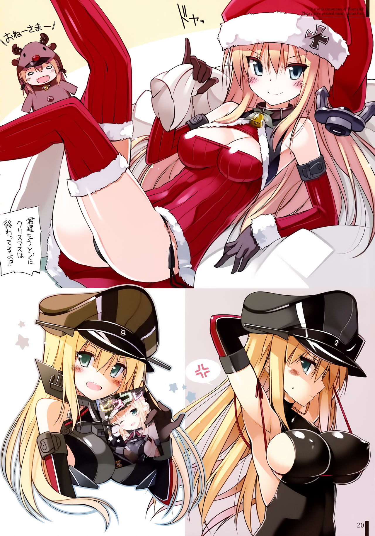 (C89) [Digital Flyer (Oota Yuuichi)] BisColle Zwei -Bismarck Collection 2015- (Kantai Collection -KanColle-) page 20 full