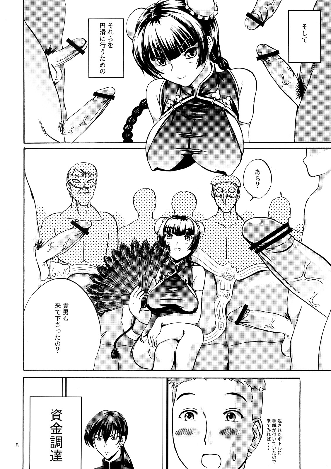 (C73) [D-heaven (Amanogami Dai)] Nyuudou Shinshi Gundam Double Oppai (Mobile Suit Gundam 00) page 7 full