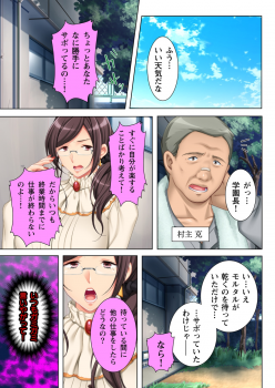 [Anim] Muriyari Hameta Koto wa Kioku Sasenee! ~Saimin Oji-san ga Joshikou wo Kanzen Shihai!? ~ 1 [Digital] - page 3