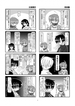 [Mumeigei] Kubiwa Diary 6 - page 7