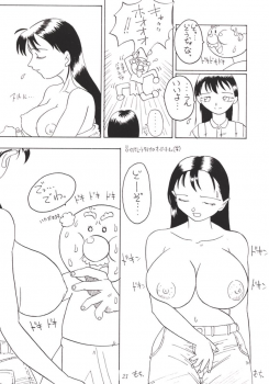 [Tsurikichi-Doumei (Various)] Nana Nin No Nan Demo-R (Various) - page 20