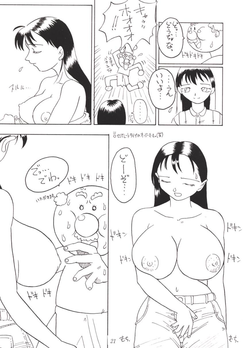 [Tsurikichi-Doumei (Various)] Nana Nin No Nan Demo-R (Various) page 20 full