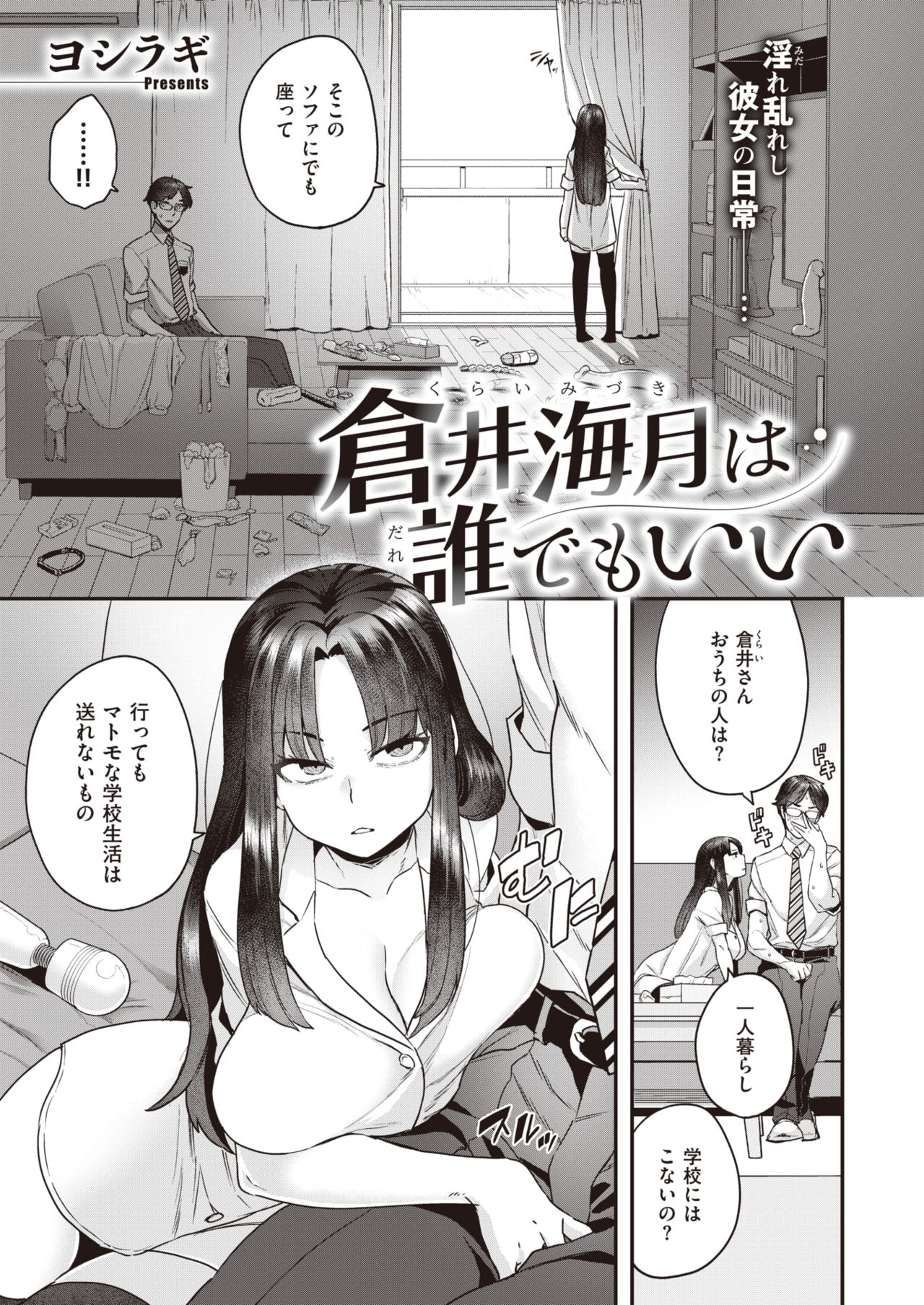 WEEKLY Kairakuten Vol.49 page 14 full