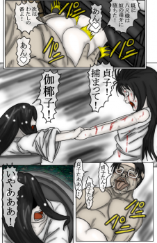 [Oppai Daisuki Tarou] Kimoota VS Kayako - page 8