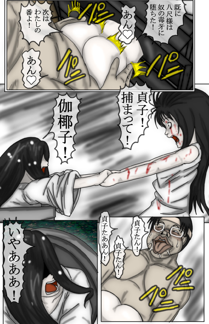 [Oppai Daisuki Tarou] Kimoota VS Kayako page 8 full