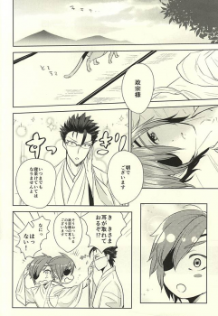(Kyoukoukingen Juukurin) [Tomaremiyo (Sakazuki)] Kore mo Otona no Jijou (Samurai Warriors) - page 21