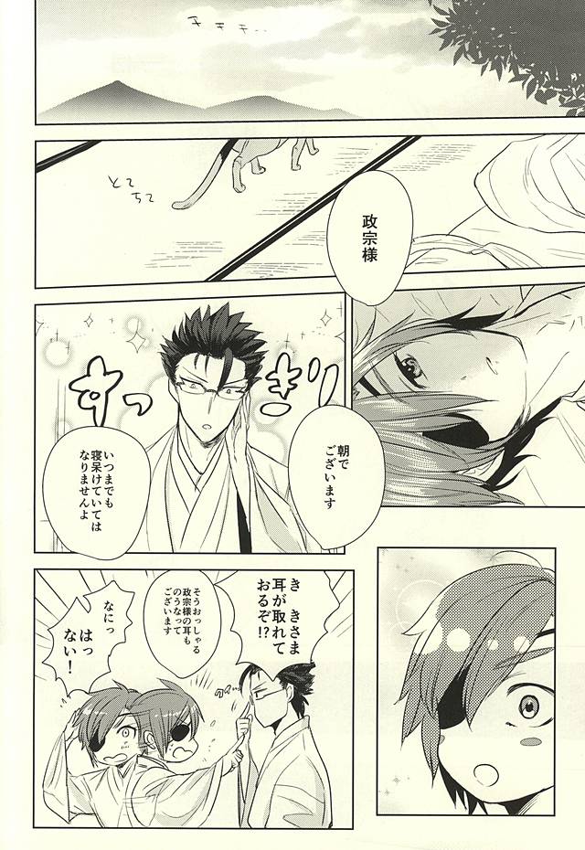 (Kyoukoukingen Juukurin) [Tomaremiyo (Sakazuki)] Kore mo Otona no Jijou (Samurai Warriors) page 21 full
