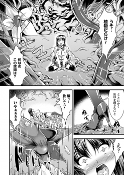 [Anthology] 2D Comic Magazine Shokubutsukan de Monzetsu Acme Saki! Vol. 1 [Digital] - page 14