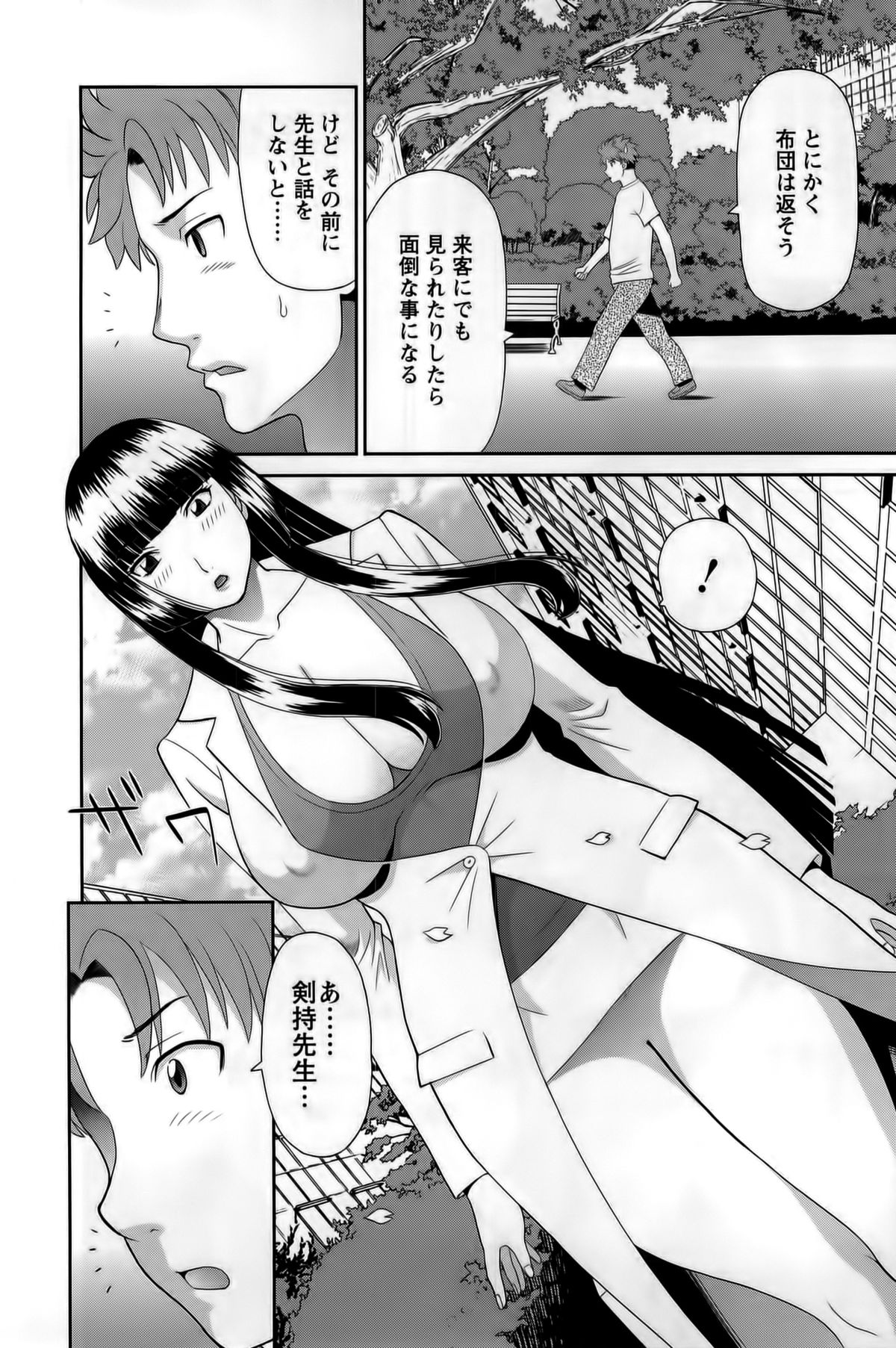 [Kawamori Misaki] Himeka Sensei no Iu Toori! Vol. 1 page 68 full