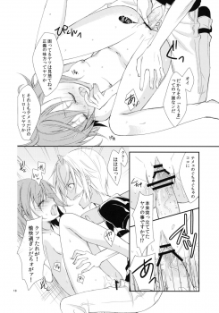 (COMIC1☆5) [Cocoa Holic (Yuizaki Kazuya)] Kowaremono ni Tsuki, (Toaru Majutsu no Index) - page 17