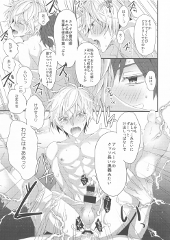 (C90) [JACKMARRY (Starise)] Biribiri Oji-san wa Hayakute Nagai ♂ (Granblue Fantasy) - page 16