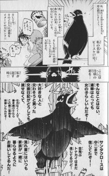 (Kenichi Offical Fanbook) Bessatsu Kenichi - page 34