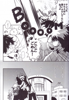 (Douyara Deban no Youda! 6) [Himatsubushiken (Yui)] Neko Wazurai (Boku no Hero Academia) - page 8