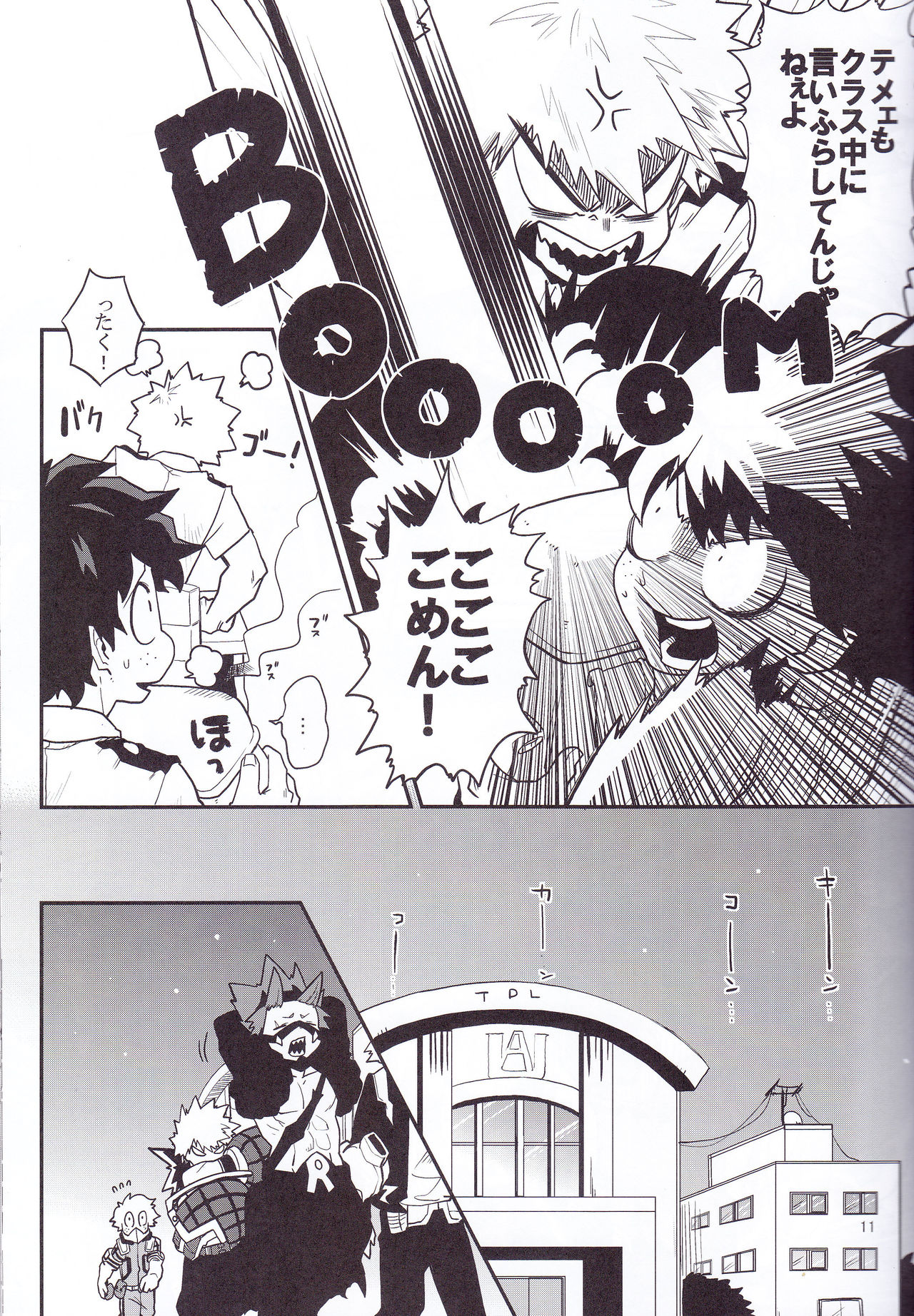 (Douyara Deban no Youda! 6) [Himatsubushiken (Yui)] Neko Wazurai (Boku no Hero Academia) page 8 full