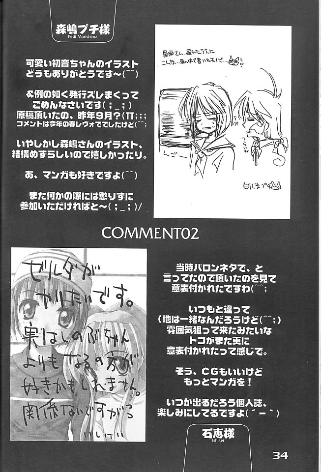 (C56) [Mc Nail Koubou (Various)] Give me your heart. (Kizuato) page 32 full