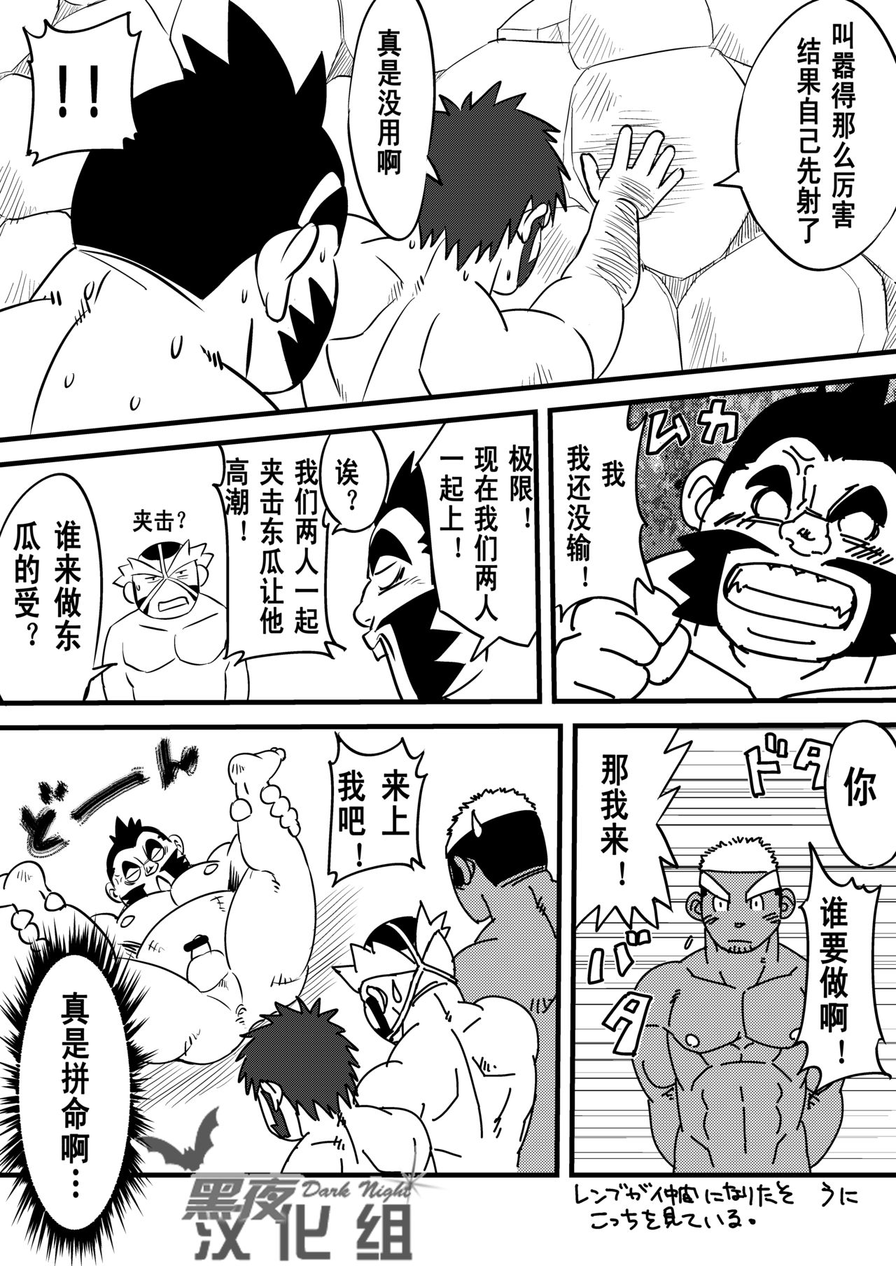 [Maru Tendon (Eikichi)] Soko ni Ana ga Aru kara Horu (Pokémon) [Chinese] [黑夜汉化组] [Digital] page 23 full