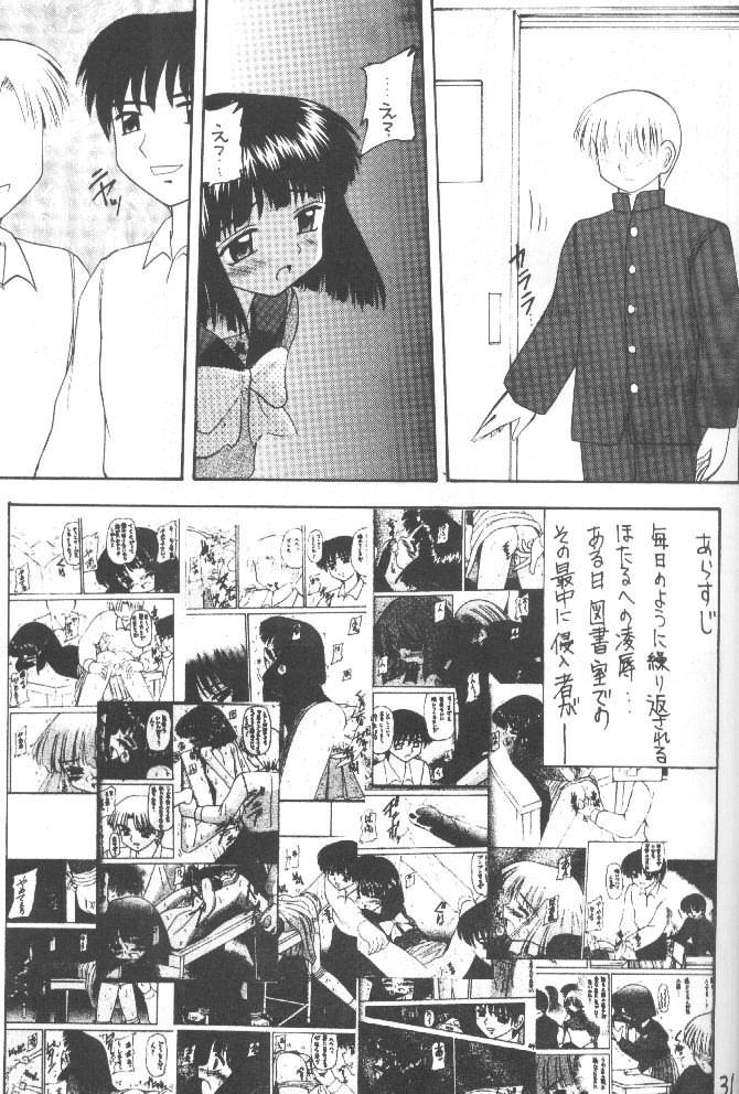 (C55) [Asanoya (Kittsu)] Hotaru VII (Bishoujo Senshi Sailor Moon) page 30 full