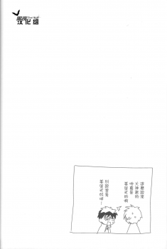 (C82) [archea (Sasagawa Nagaru)] KISS THE DAMAGE (Kuroko no Basuke) [Chinese] [黑夜汉化组] - page 28