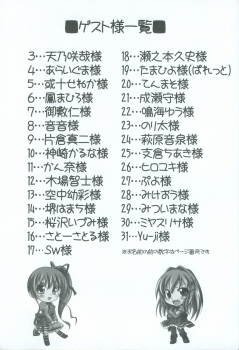 [feng] Akaneiro ni Somaru Saka SPECIAL GUESTS' ILLUSTRATIONS - page 3