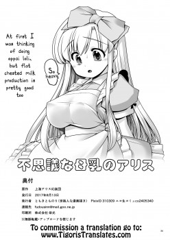 [Yosutebito na Mangakaki (Tomoki Tomonori)] Fushigi na Bonyuu no Alice (Alice in Wonderland) [English] [Tigoris Translates] [Digital] - page 33